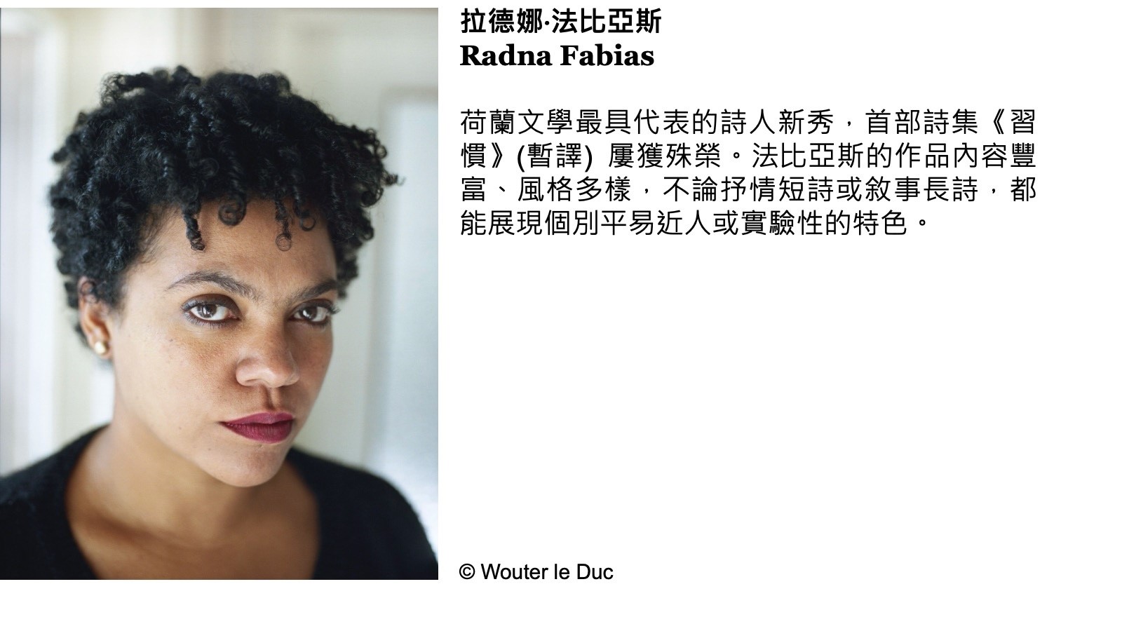 拉德娜・法比亞斯 Radna Fabias 拉德娜・法比亞斯 Radna Fabias